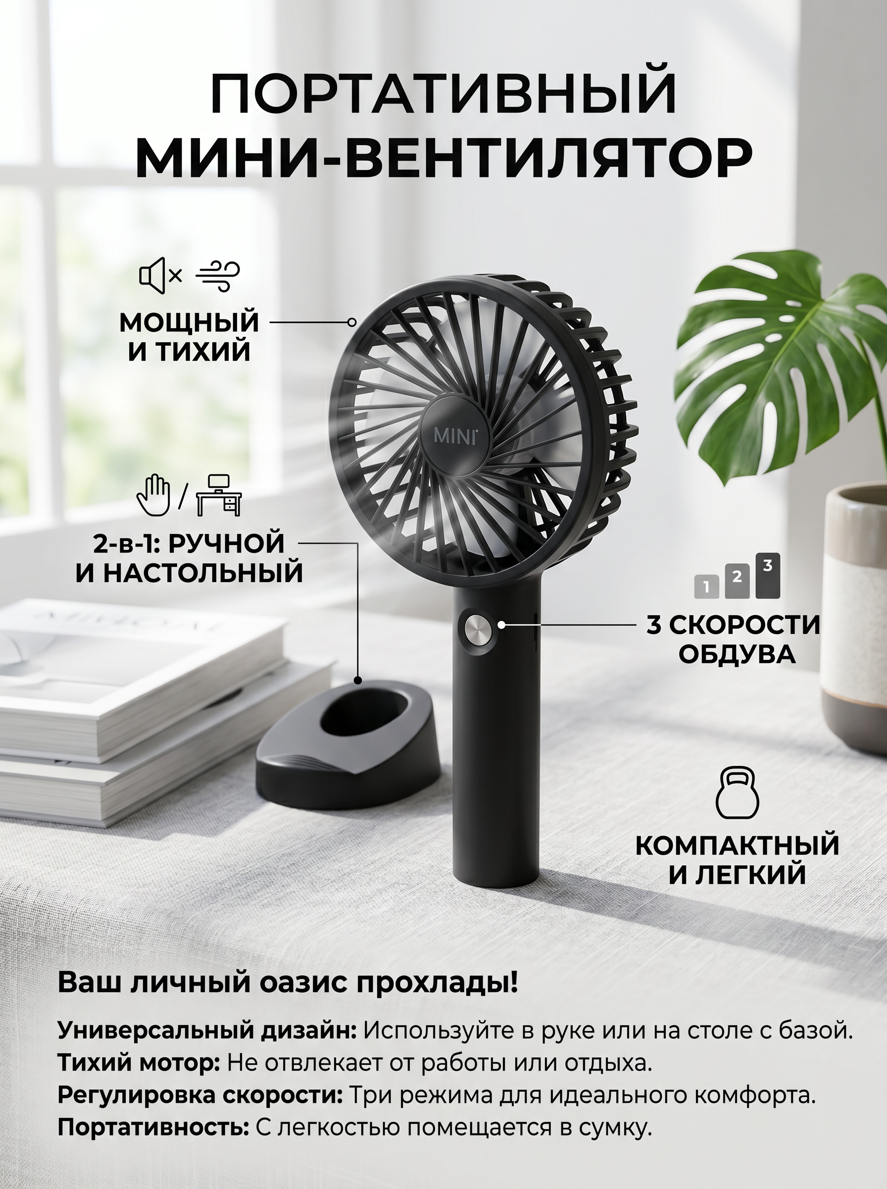 После